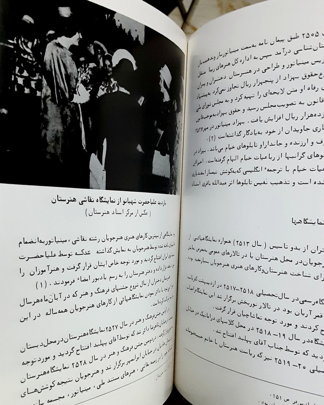 تاریخچه هنرستانهای هنرهای زیبای دختران و پسران