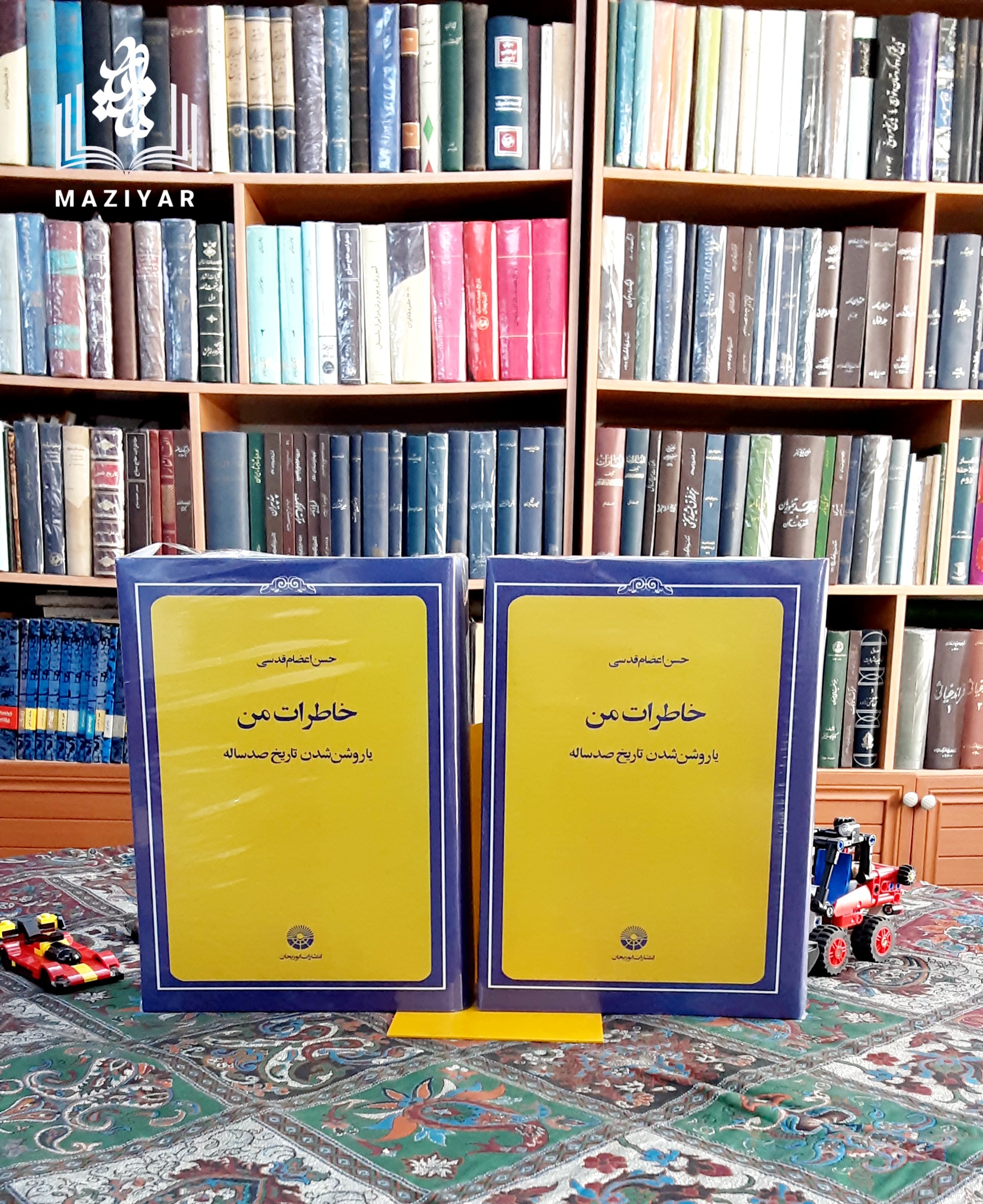 خاطرات من یا روشن شدن تاریخ صد ساله ایران