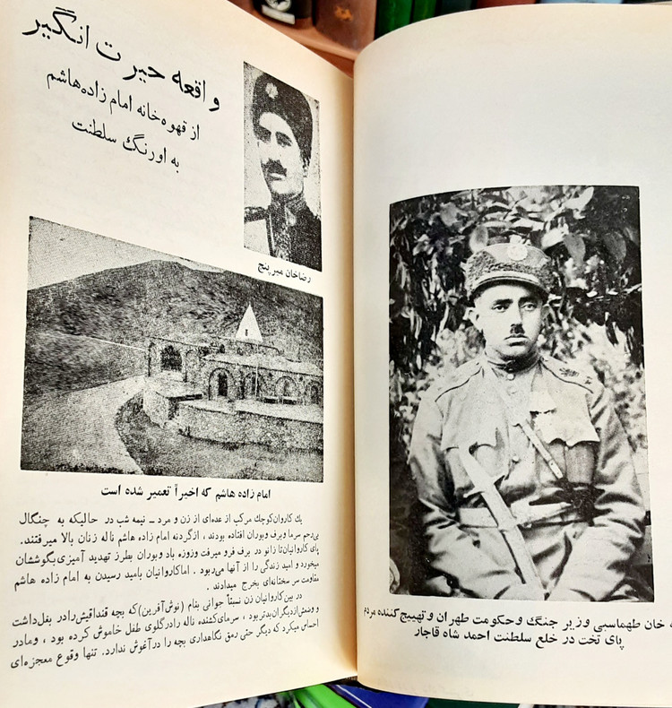 خاطرات من یا روشن شدن تاریخ صد ساله ایران