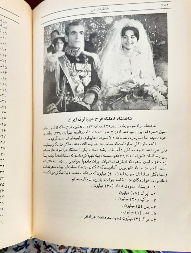 خاطرات من یا روشن شدن تاریخ صد ساله ایران