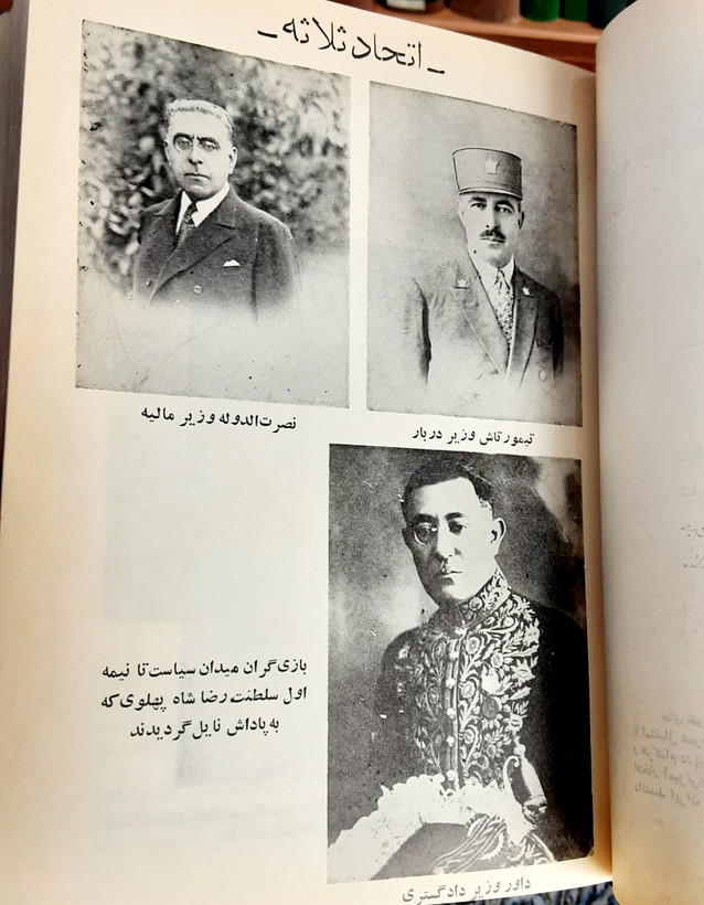 خاطرات من یا روشن شدن تاریخ صد ساله ایران