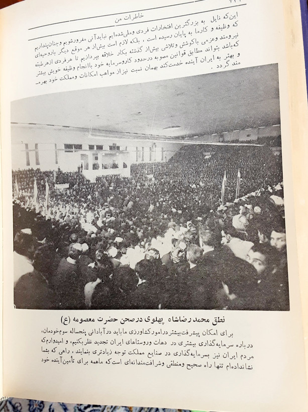 خاطرات من یا روشن شدن تاریخ صد ساله ایران