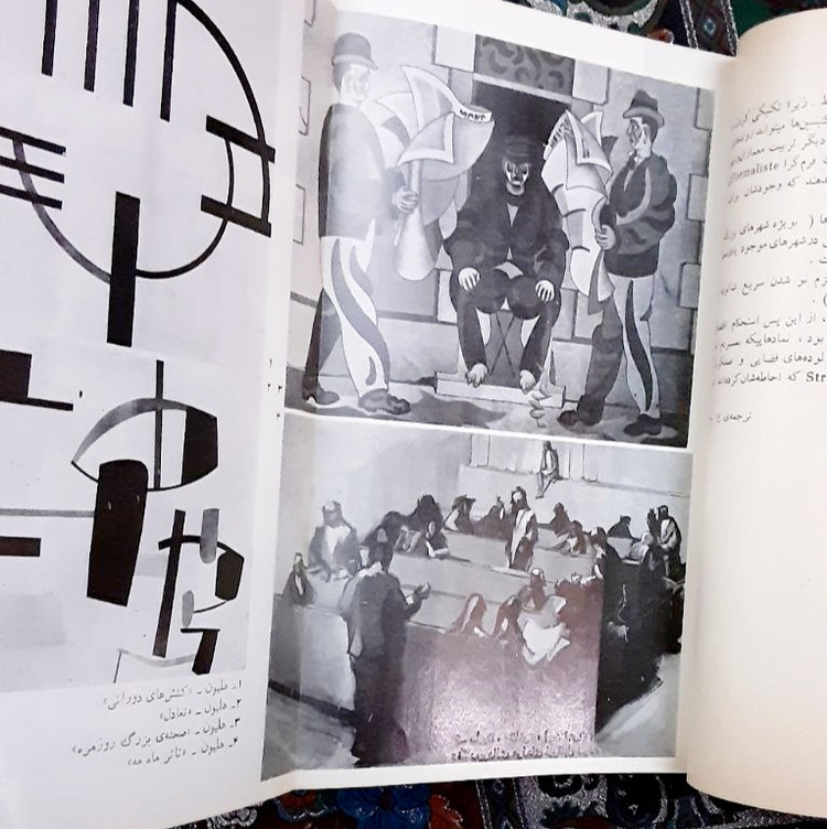فصلی در هنر دوره کامل چهار جلدی