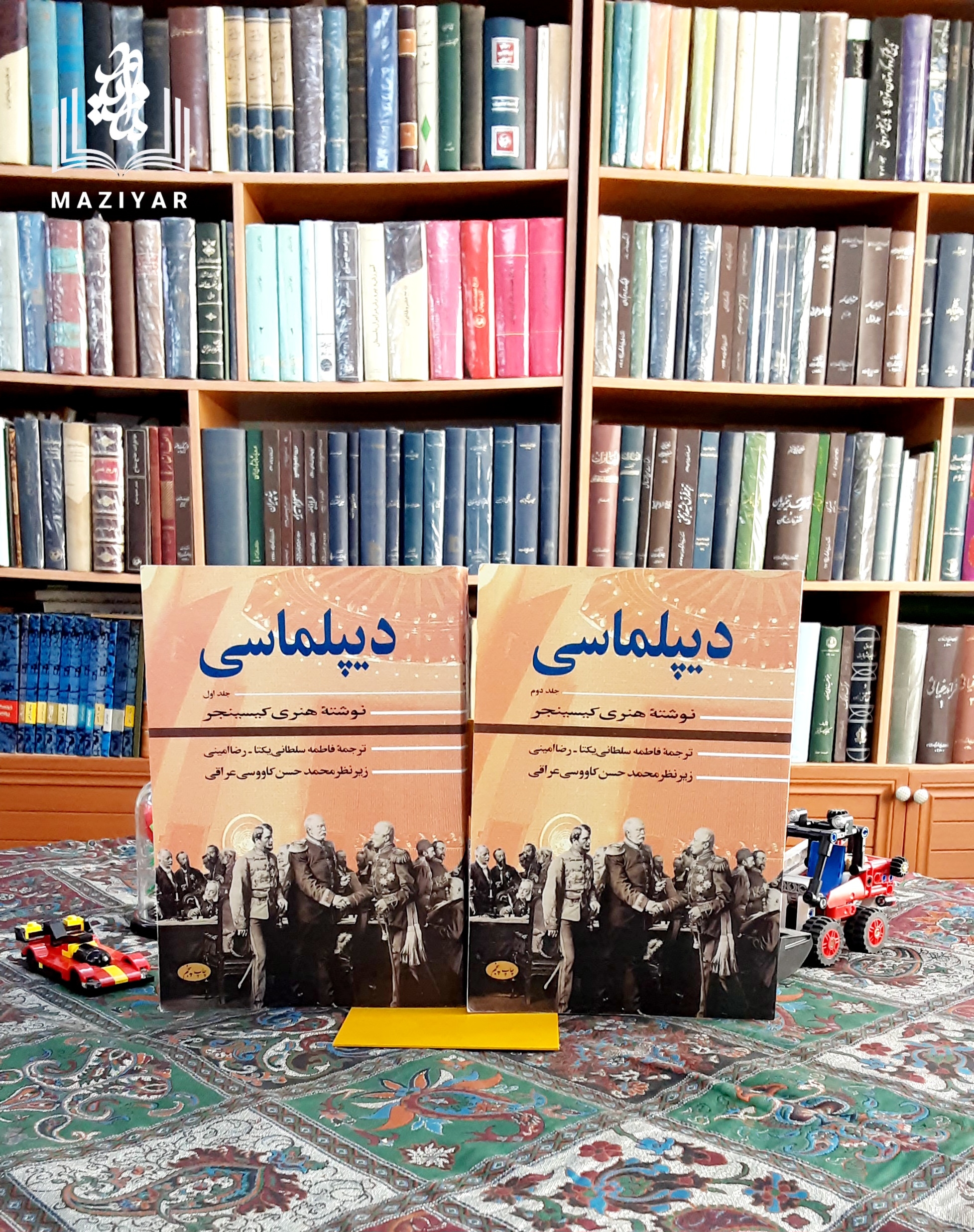 دیپلماسی نوشته هنری کیسینجر