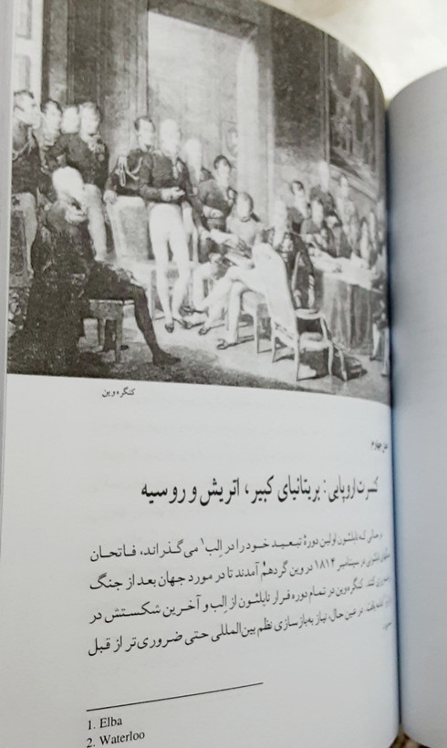 دیپلماسی نوشته هنری کیسینجر