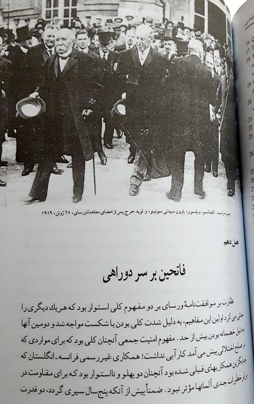 دیپلماسی نوشته هنری کیسینجر