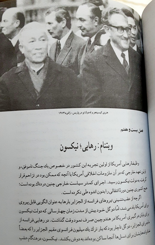 دیپلماسی نوشته هنری کیسینجر