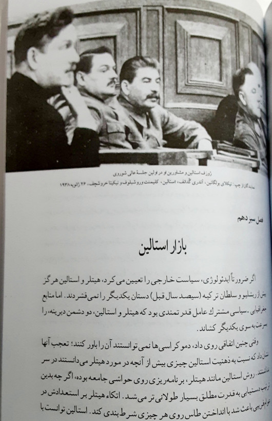 دیپلماسی نوشته هنری کیسینجر
