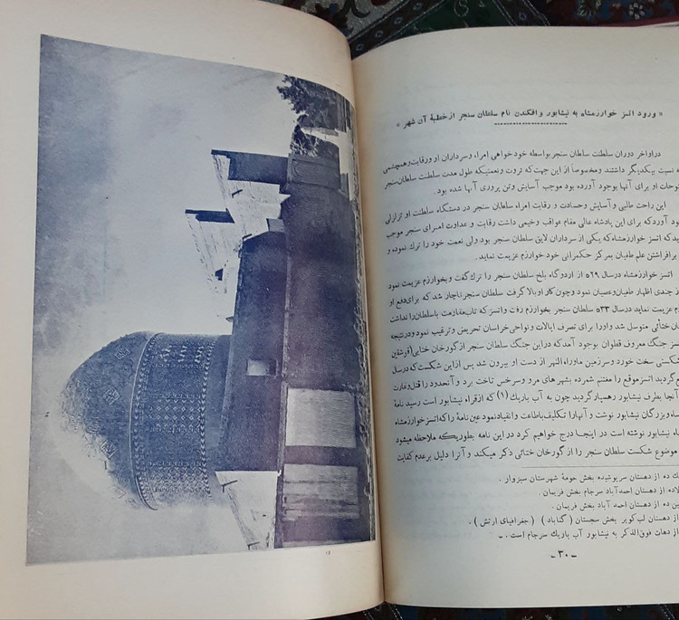 تاریخ نیشابور تالیف موید ثابتی
