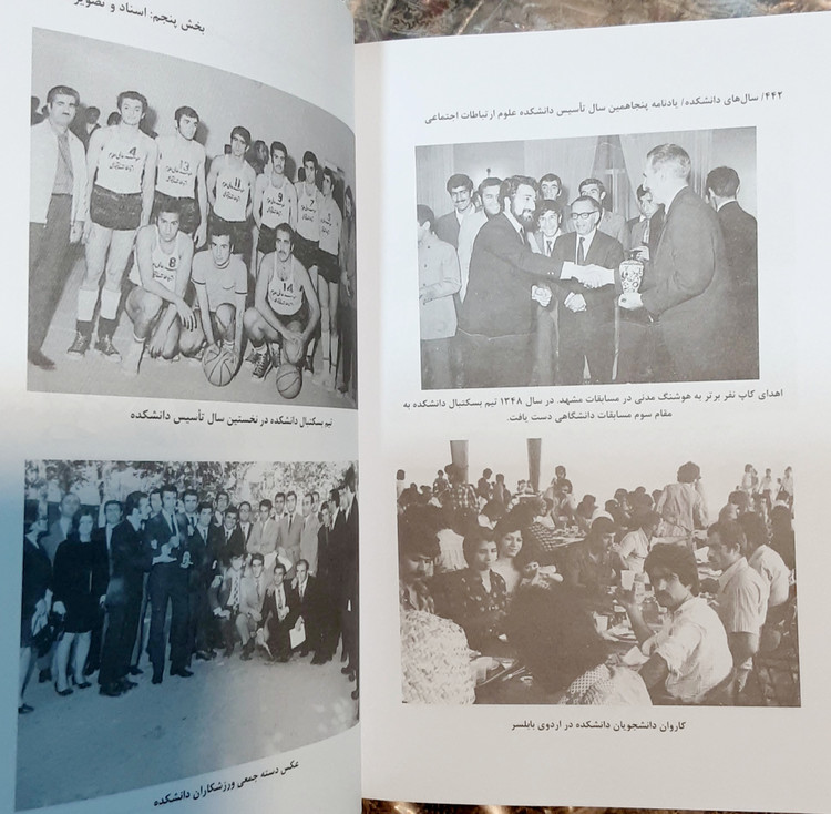 سال های دانشکده