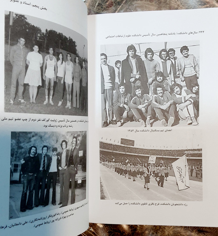 سال های دانشکده
