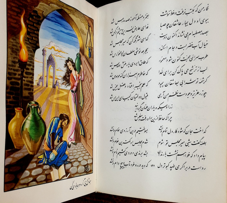 دیوان حافظ جیبی امیرکبیر