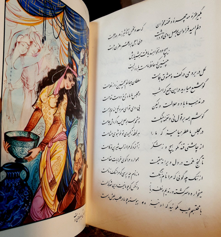 دیوان حافظ جیبی امیرکبیر