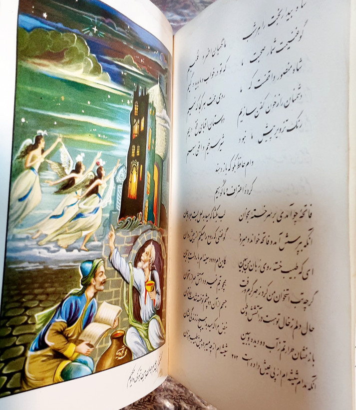 دیوان حافظ جیبی امیرکبیر