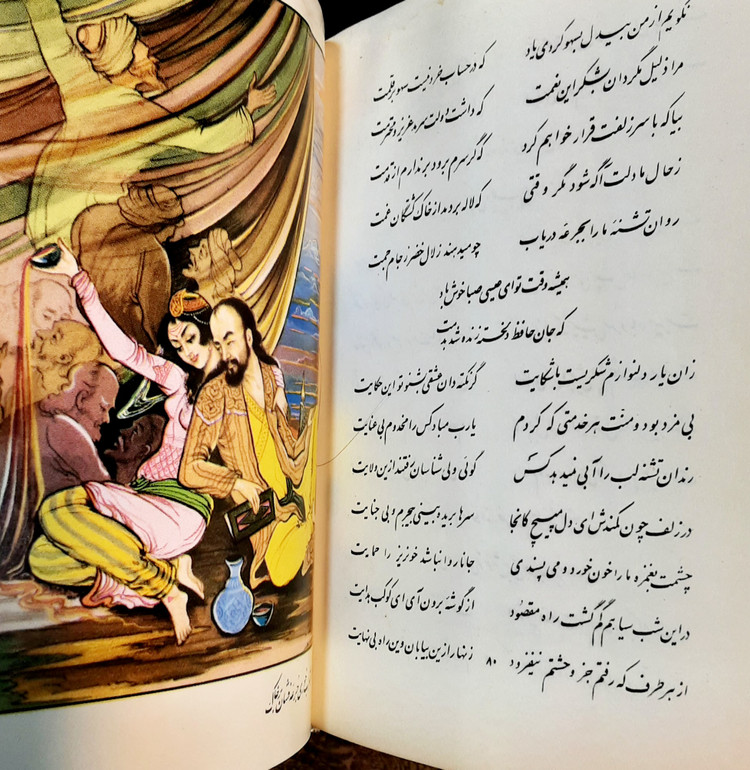 دیوان حافظ جیبی امیرکبیر