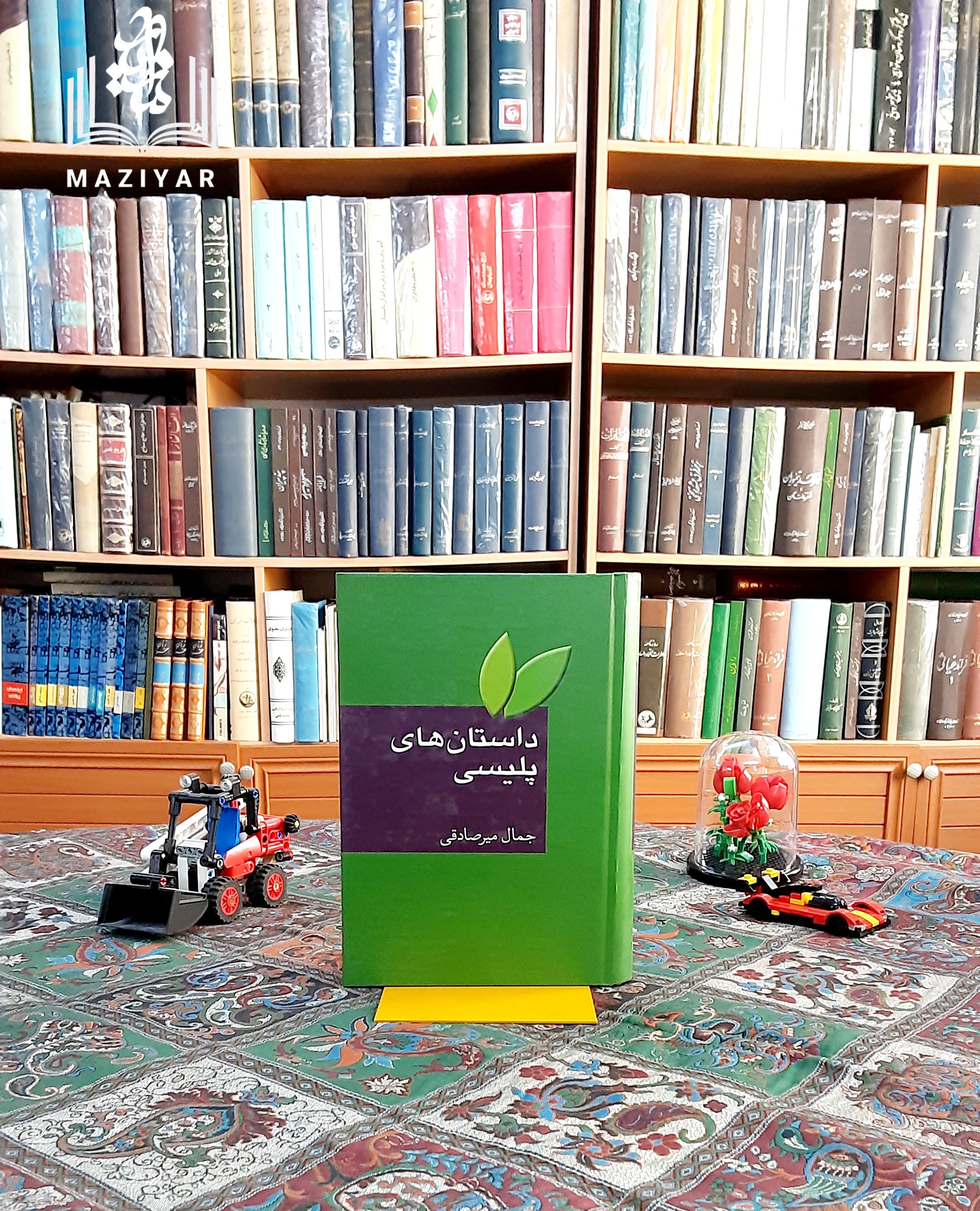 داستان های پلیسی گردآورنده جمال میرصادقی