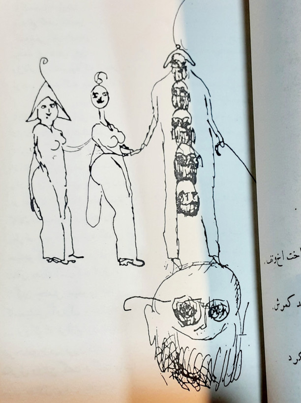 وغ وغ ساهاب
