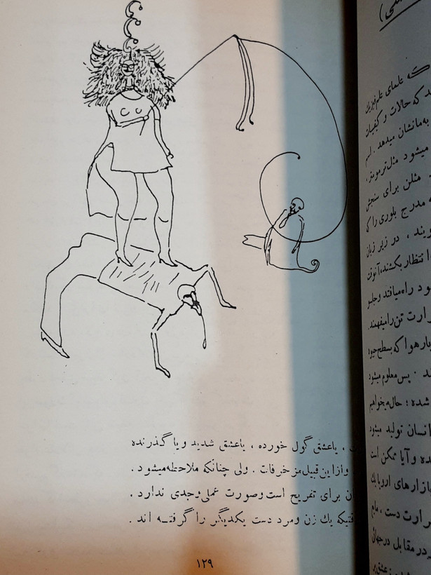وغ وغ ساهاب