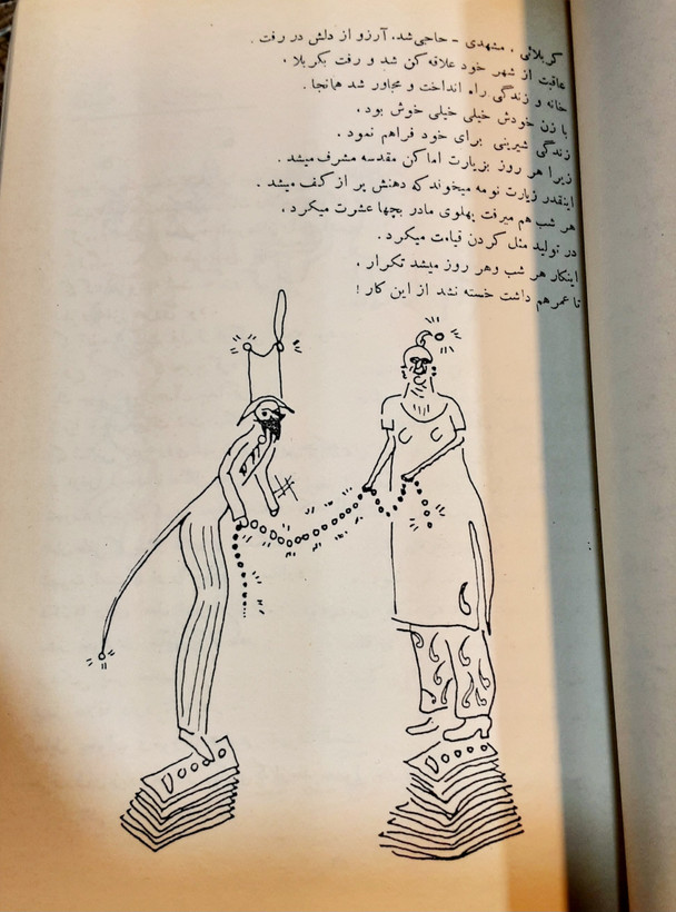 وغ وغ ساهاب