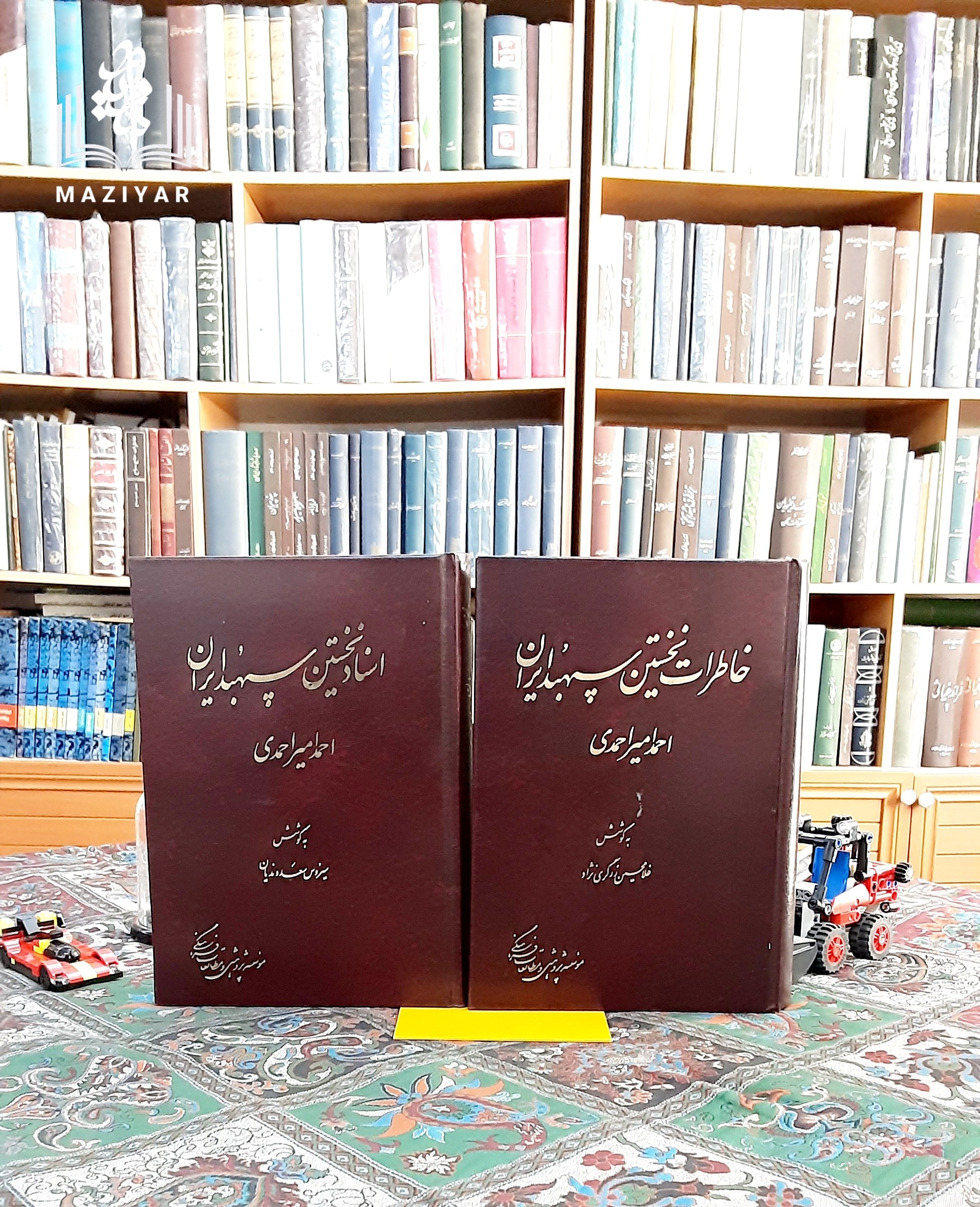 خاطرات نخستین سپهبد ایران امیراحمدی