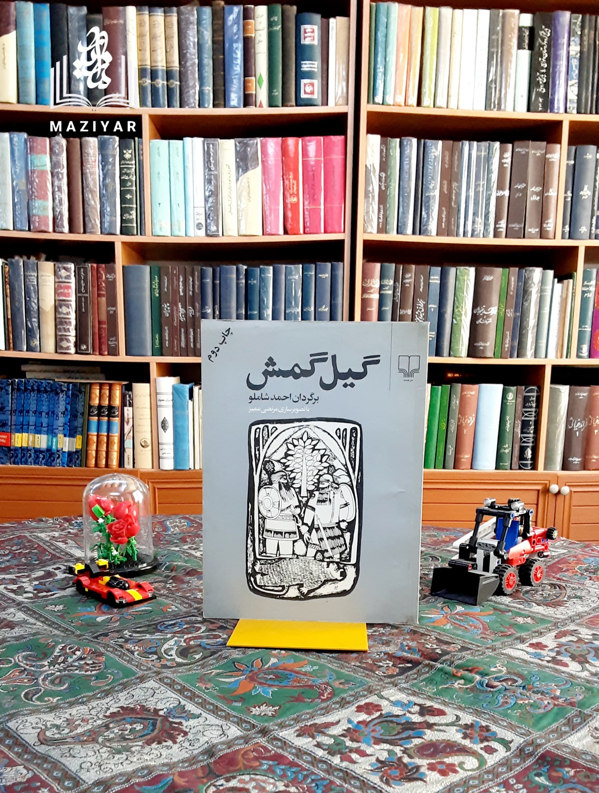 گیل گمش کهن ترین حماسه بشری