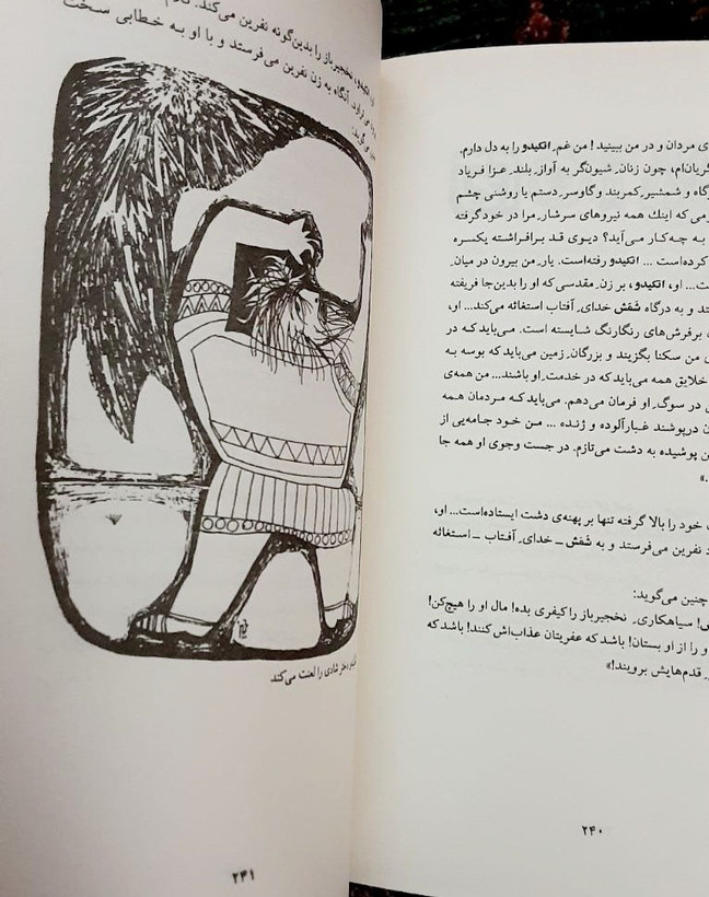 گیل گمش کهن ترین حماسه بشری