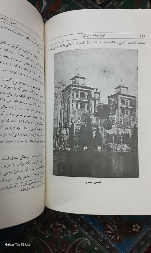 ایران و قضیه ایران سال ۱۳۶۲