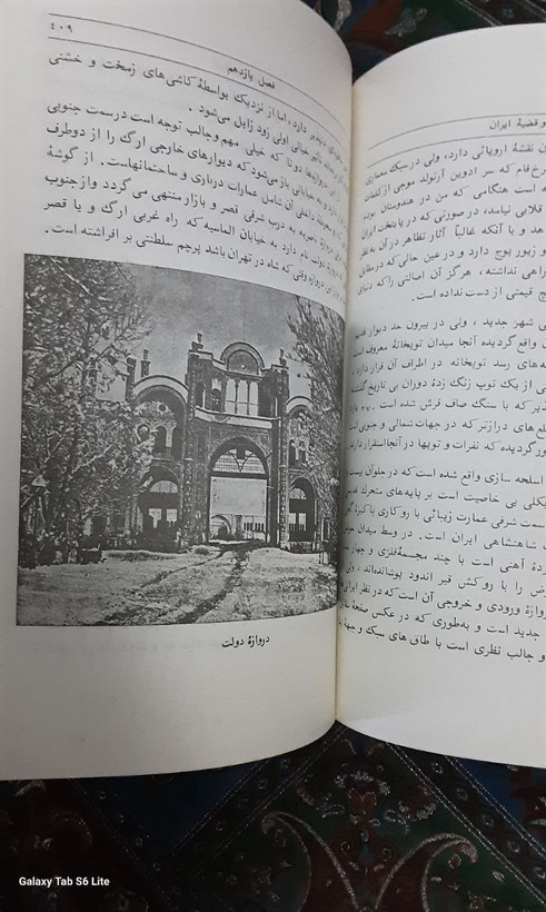ایران و قضیه ایران سال ۱۳۶۲