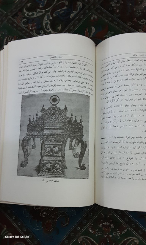 ایران و قضیه ایران سال ۱۳۶۲