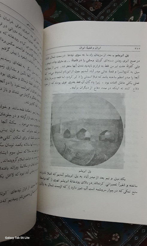 ایران و قضیه ایران سال ۱۳۶۲