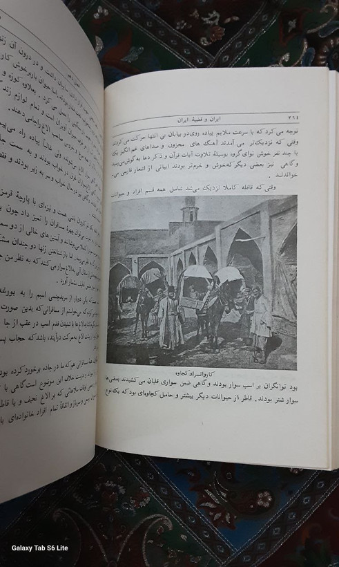 ایران و قضیه ایران سال ۱۳۶۲