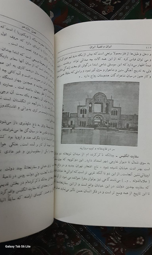 ایران و قضیه ایران سال ۱۳۶۲