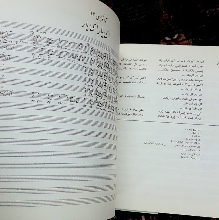 موسیقی بوشهر محمدتقی مسعودیه