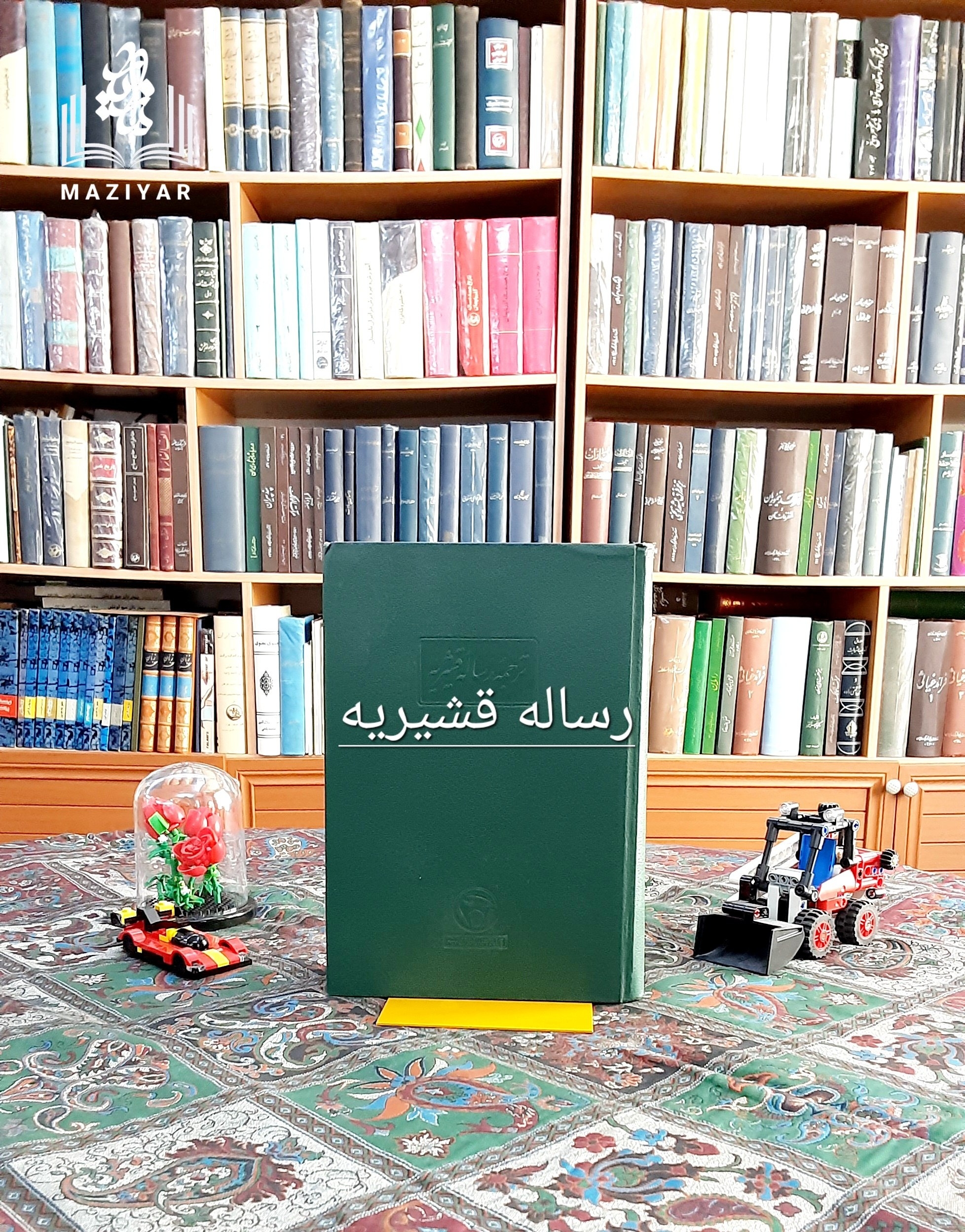 ترجمه رساله قشیریه