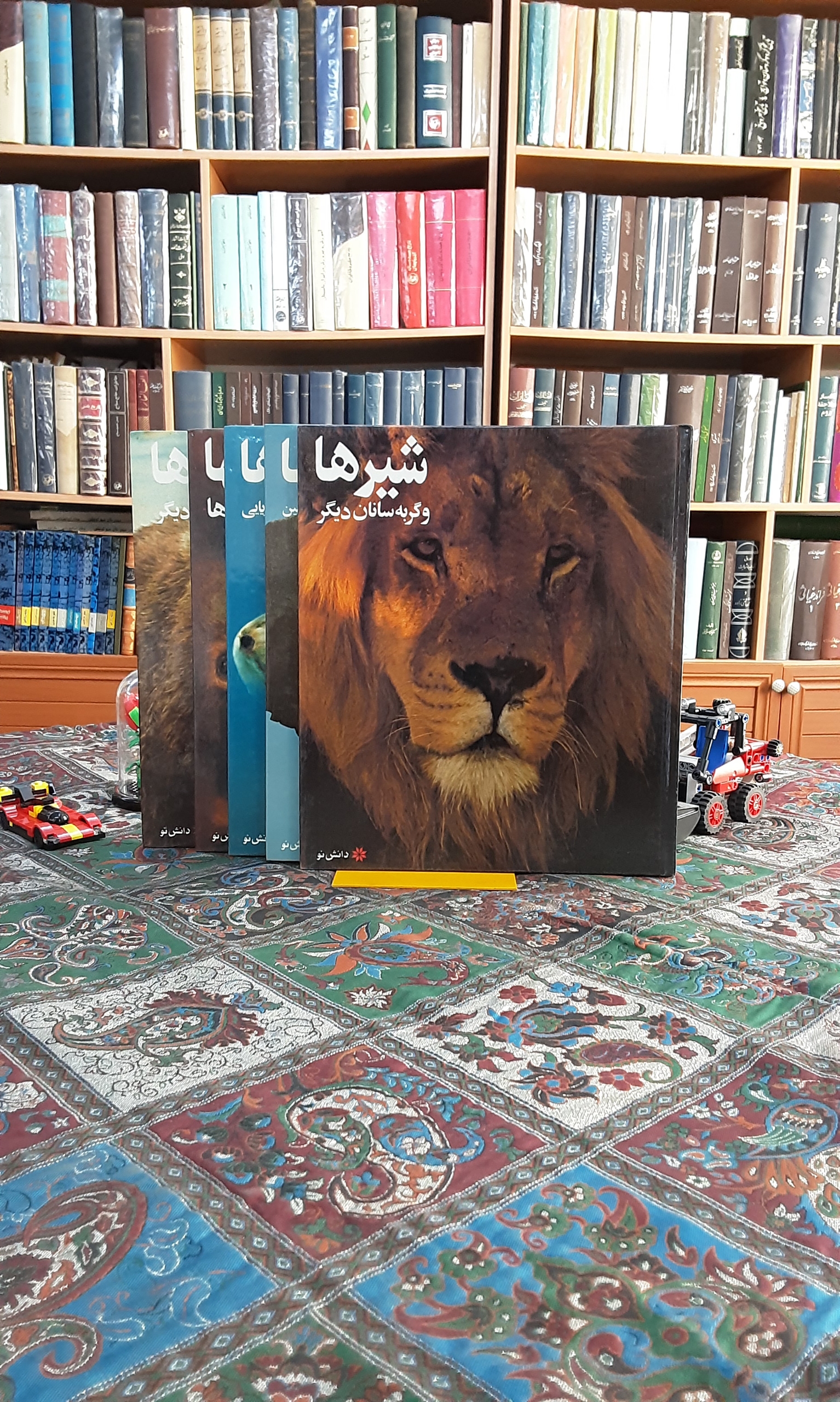 دوره پنج جلدی جهان جانوران