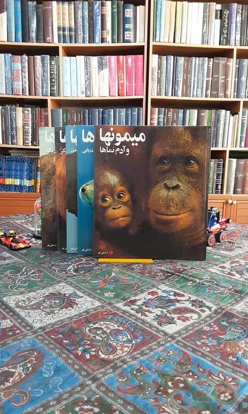 دوره پنج جلدی جهان جانوران
