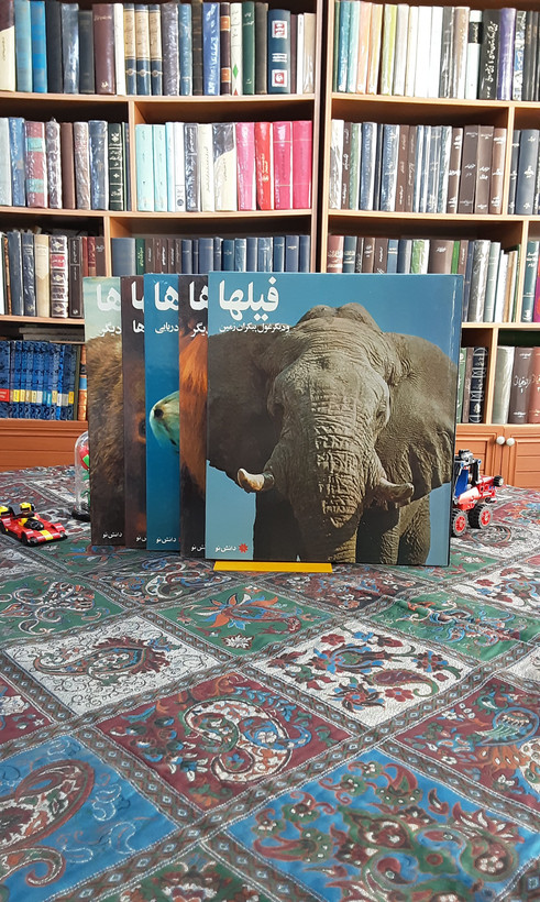 دوره پنج جلدی جهان جانوران