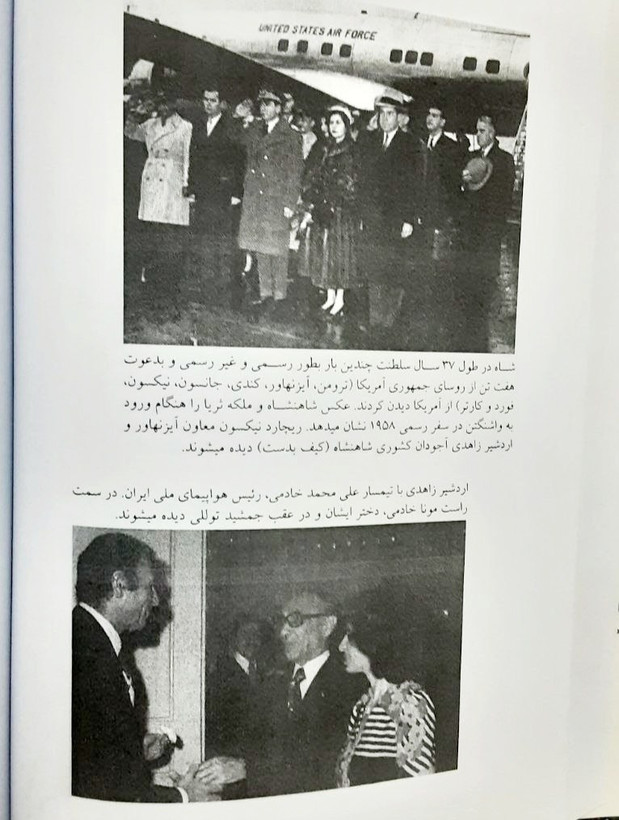 خاطرات اردشیر زاهدی دوره کامل چهار جلدی