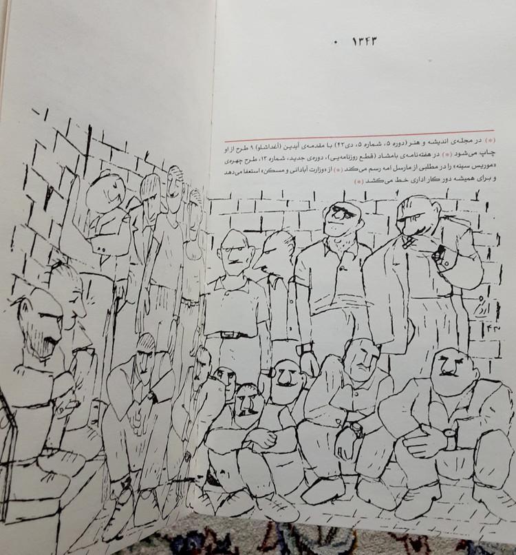 اردشیر هفده هشتاد و هشت