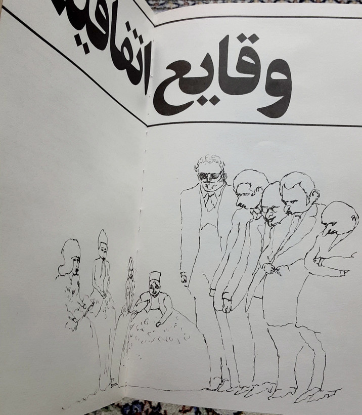 اردشیر هفده هشتاد و هشت
