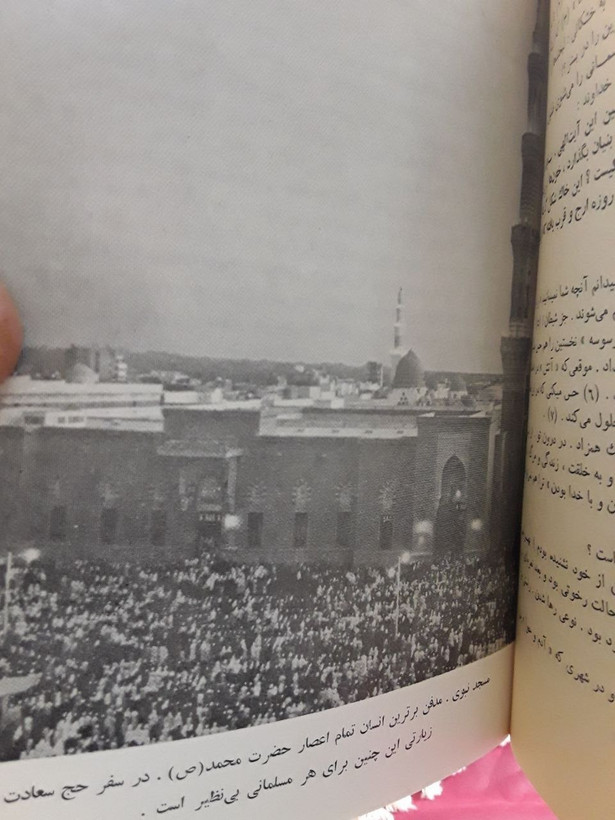 در حریم بیت العتیق سفرنامه مکه عباس پهلوان