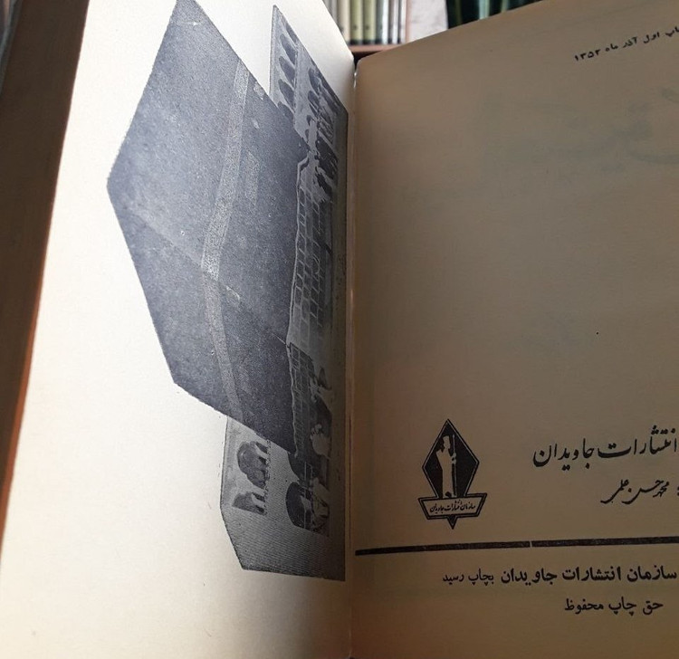 در حریم بیت العتیق سفرنامه مکه عباس پهلوان