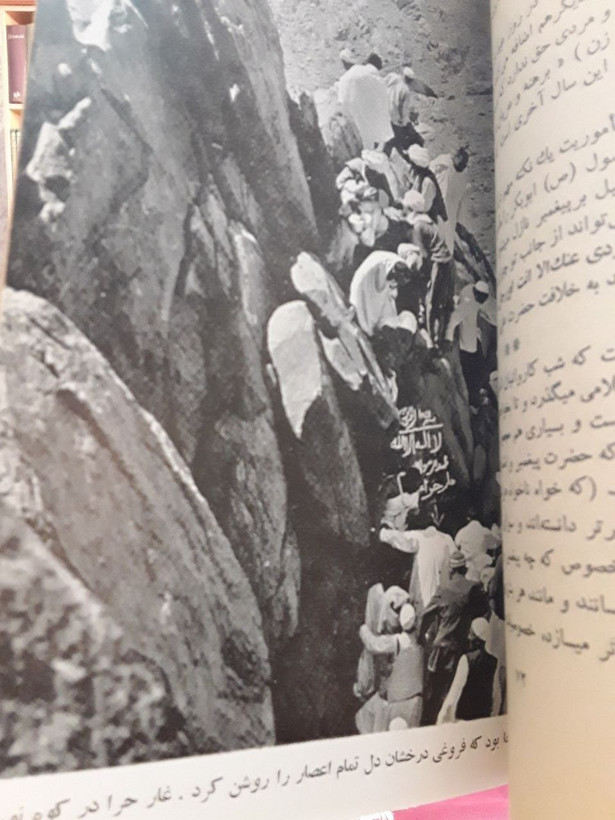 در حریم بیت العتیق سفرنامه مکه عباس پهلوان