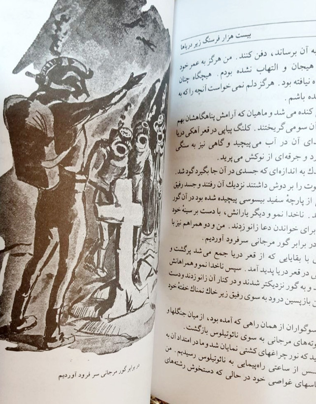 بیست هزار فرسنگ زیر دریاها