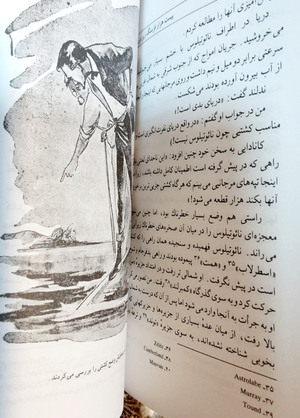 بیست هزار فرسنگ زیر دریاها