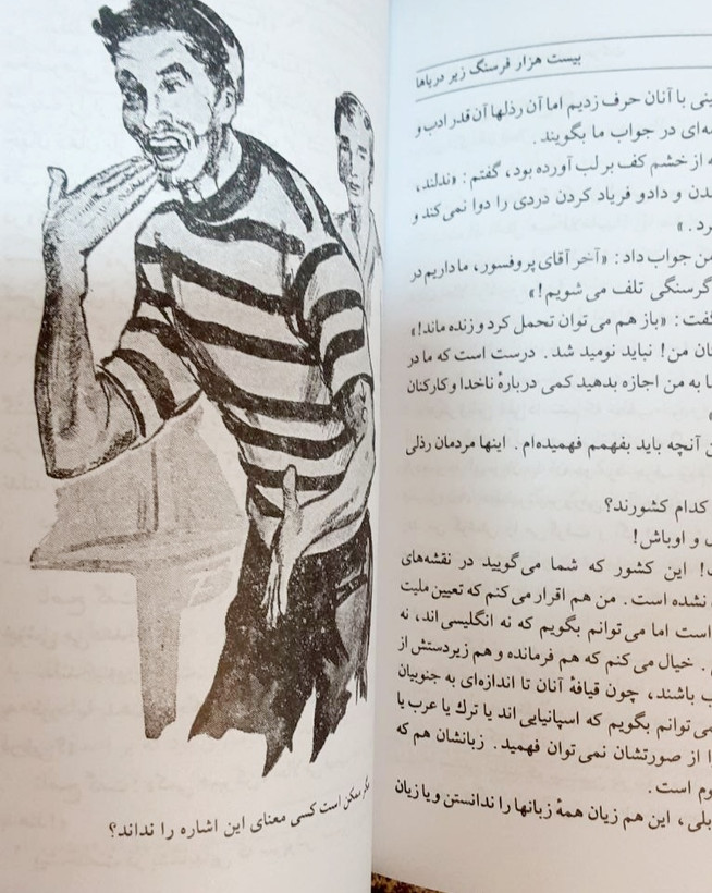 بیست هزار فرسنگ زیر دریاها