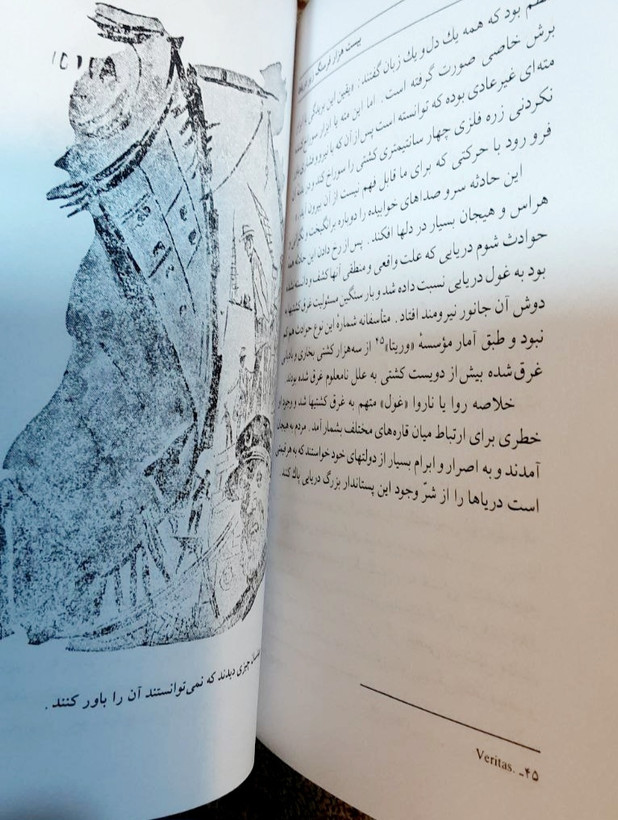 بیست هزار فرسنگ زیر دریاها