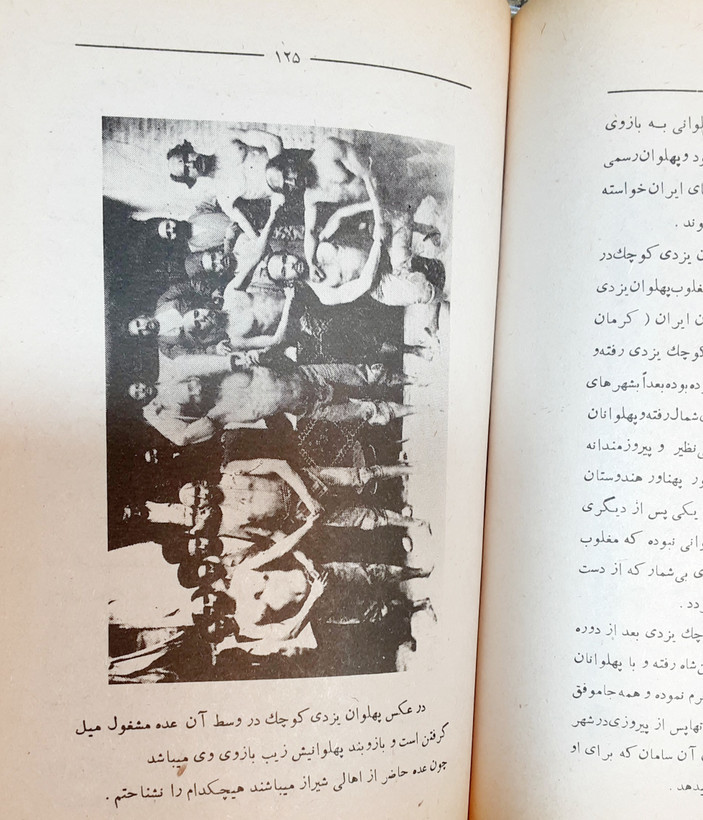 تاریخ ورزش باستانی یزد