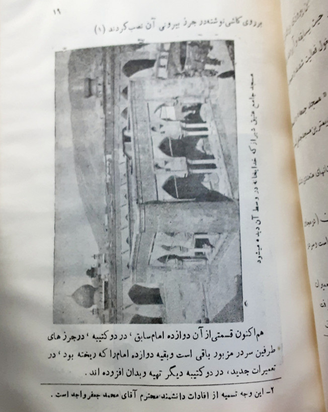 جامع عتیق شیراز قدیمی ترین مسجد شیراز