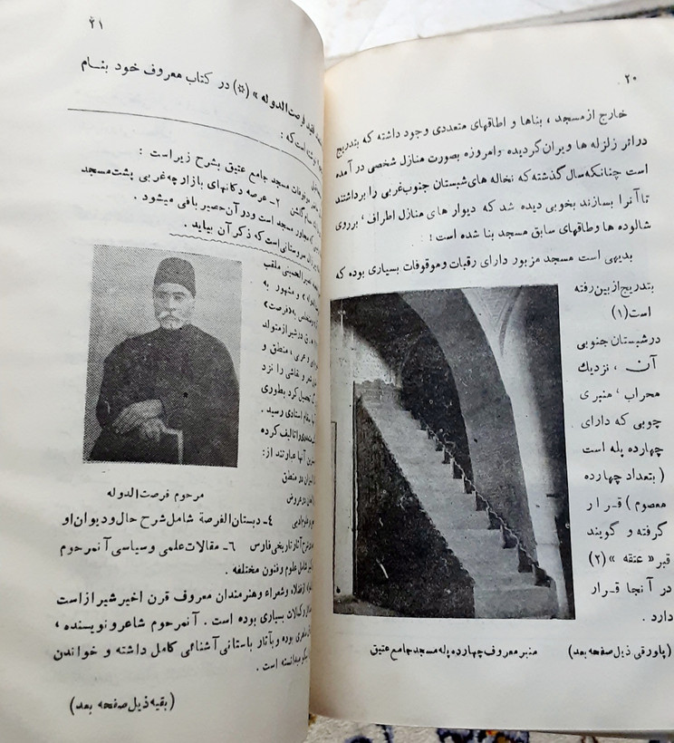 جامع عتیق شیراز قدیمی ترین مسجد شیراز